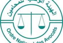 شعار الهيئة الوطنية للمحامين
