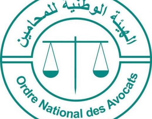 شعار الهيئة الوطنية للمحامين