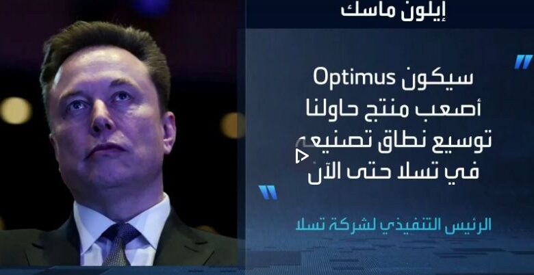 تصريحات لماسك حول مستقبل الحرب الروسية الأوكرانية